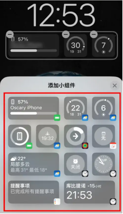 庆阳苹果手机维修分享iOS16锁屏小组件添加教程 