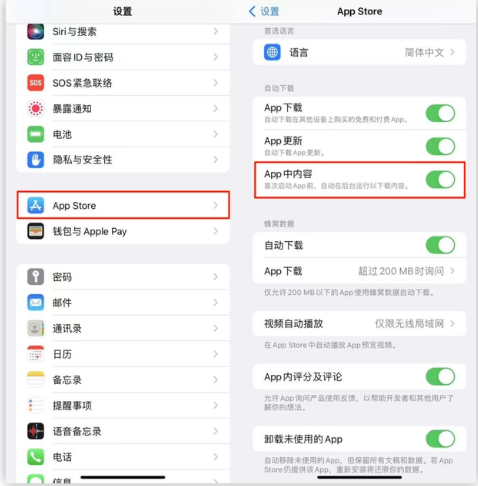 庆阳苹果手机维修分享iOS 16.1 beta3新增的自动下载 App功能有什么用 