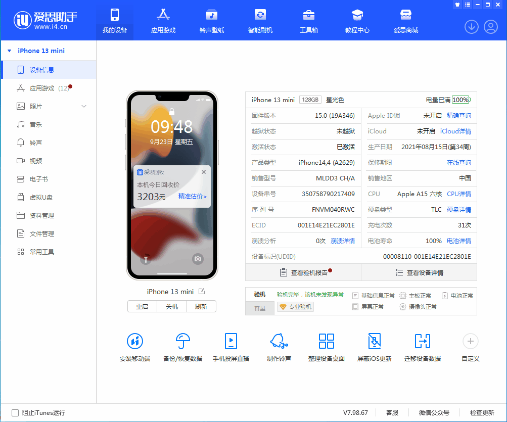 庆阳苹果手机维修分享iOS 16.0.2值得升级吗 
