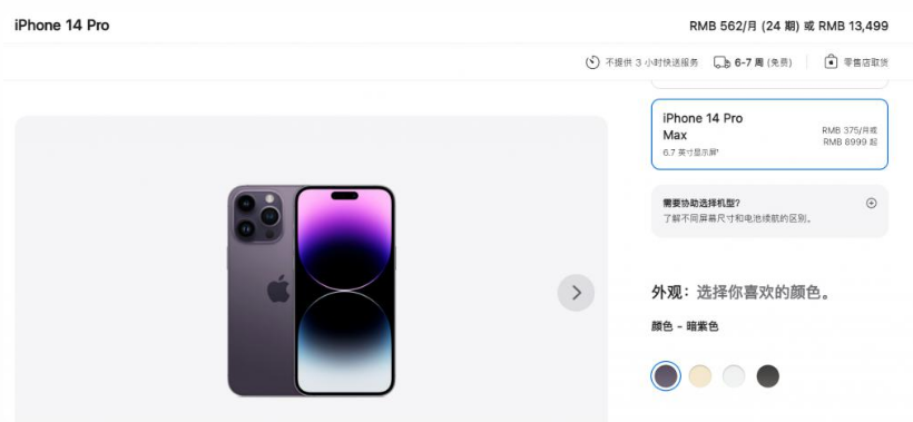 庆阳苹果14维修分享iPhone14 Pro有哪些优点 
