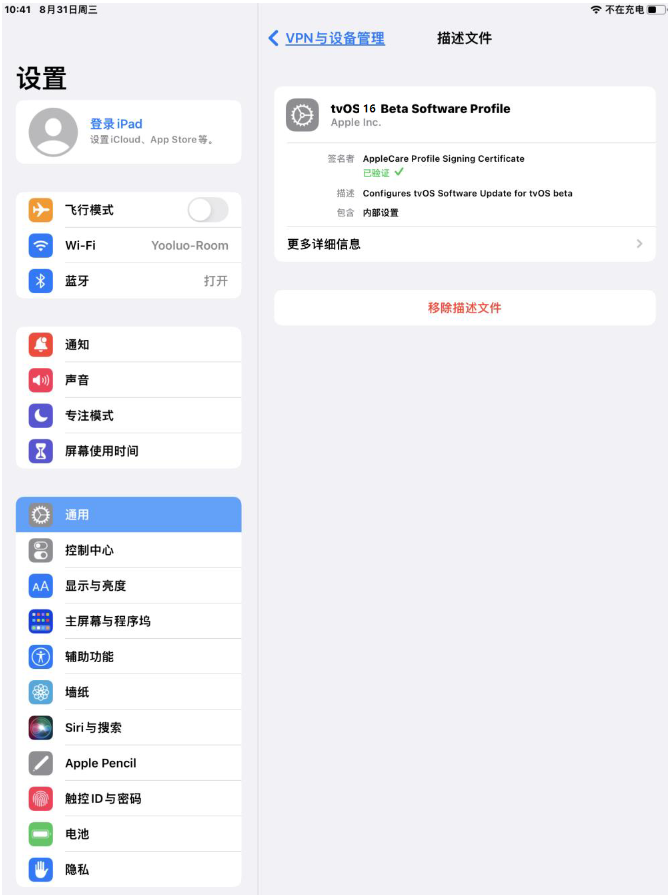 庆阳苹果手机维修分享iOS 16 测试版如何升级iOS 16正式版 