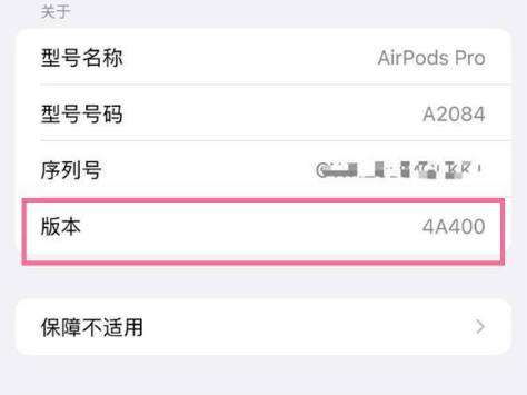 庆阳苹果手机维修分享AirPods pro固件安装方法 