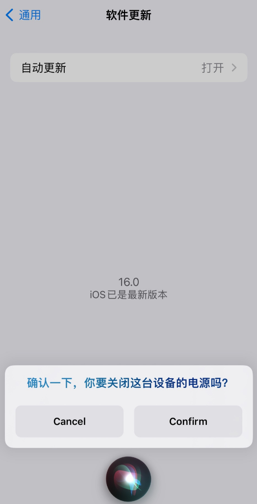 庆阳苹果手机维修分享iOS 16 新功能：呼叫 Siri 即可让 iPhone 关机 