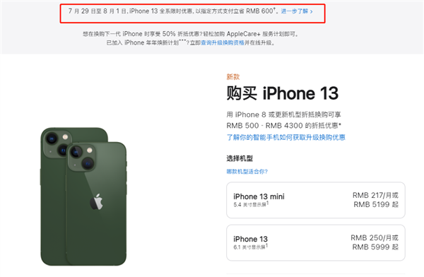 庆阳苹果13维修分享现在买iPhone 13划算吗 