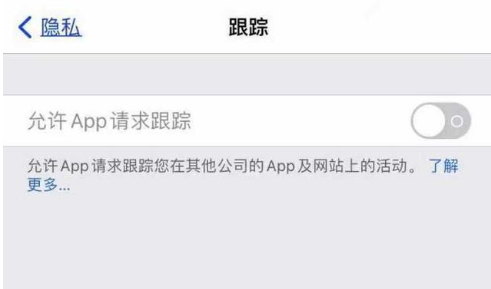 庆阳苹果13维修分享使用iPhone13时如何保护自己的隐私 