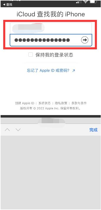 庆阳苹果13维修分享丢失的iPhone13关机后可以查看定位吗 