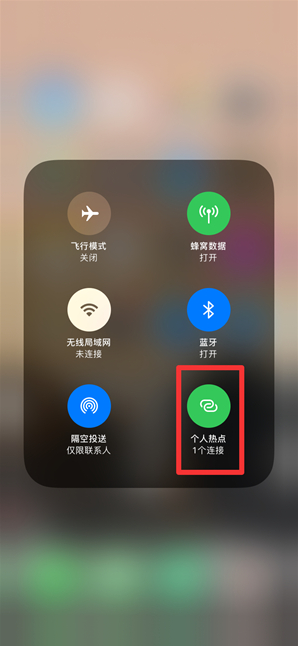 庆阳苹果手机维修分享查看iPhone手机几个人连接了热点方法教程 