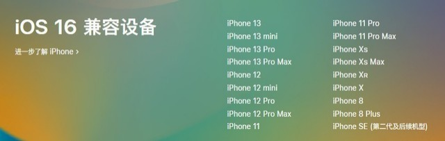 庆阳苹果手机维修分享iOS 16为什么要抛弃iPhone 7 