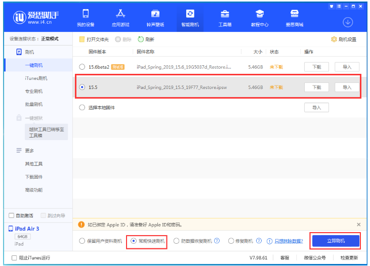 庆阳苹果手机维修分享iOS 16降级iOS 15.5方法教程 