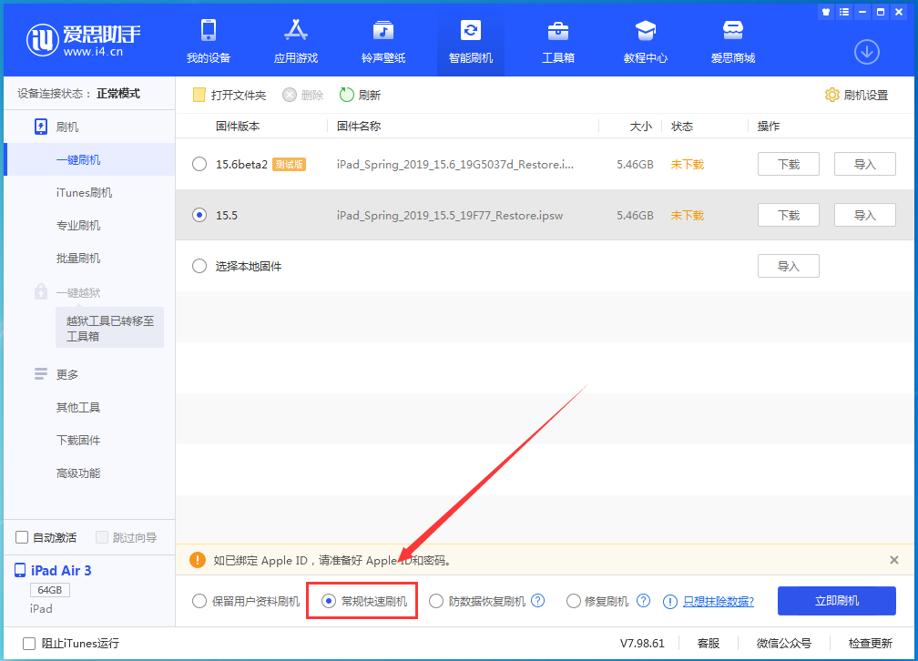 庆阳苹果手机维修分享iOS 16续航怎么样 