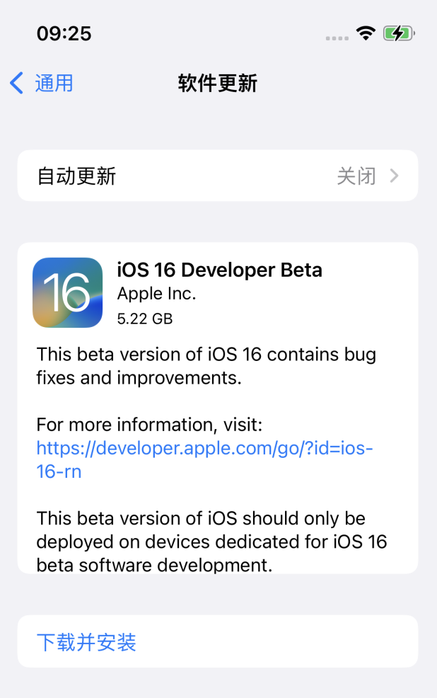 庆阳苹果手机维修分享描述文件升级iOS 16方法教程 