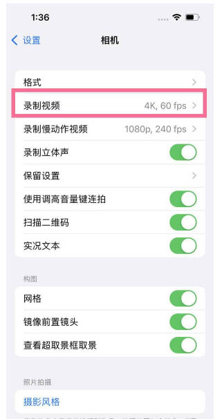 庆阳苹果13维修分享iPhone13怎么打开HDR视频 