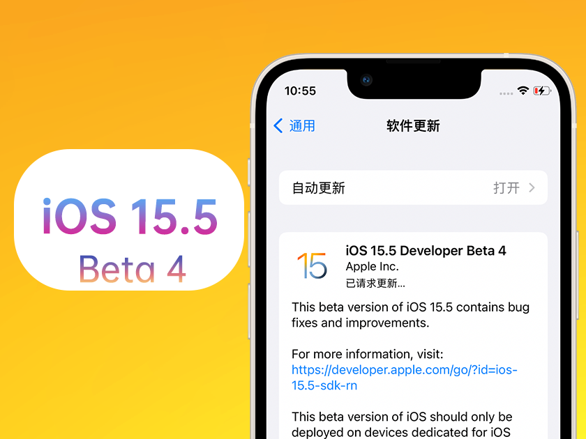 庆阳苹果手机维修分享iOS 15.5 Beta4优缺点汇总 