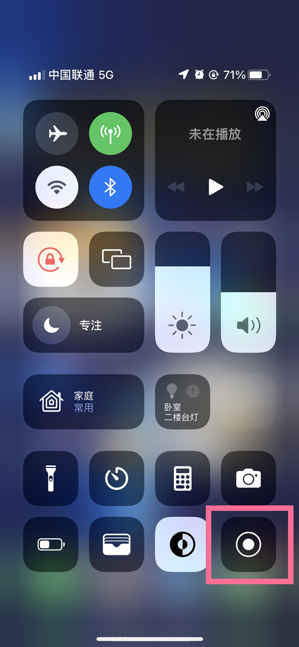 庆阳苹果13维修分享iPhone 13屏幕录制方法教程 