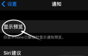 庆阳苹果13维修分享iPhone 13隐藏通知方法教程 