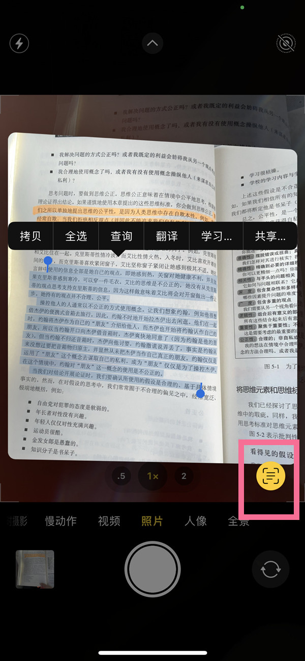 庆阳苹果手机维修分享iOS 15照片文字怎么提取 