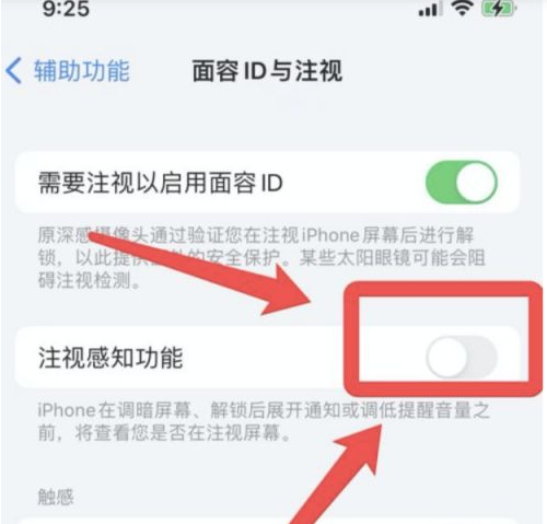 庆阳苹果13维修分享为什么iPhone 13来电铃声忽大忽小 