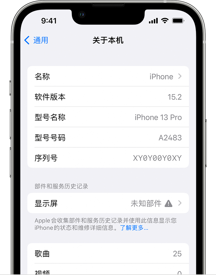 庆阳苹果手机维修分享iOS 15.2 重要细节更新 