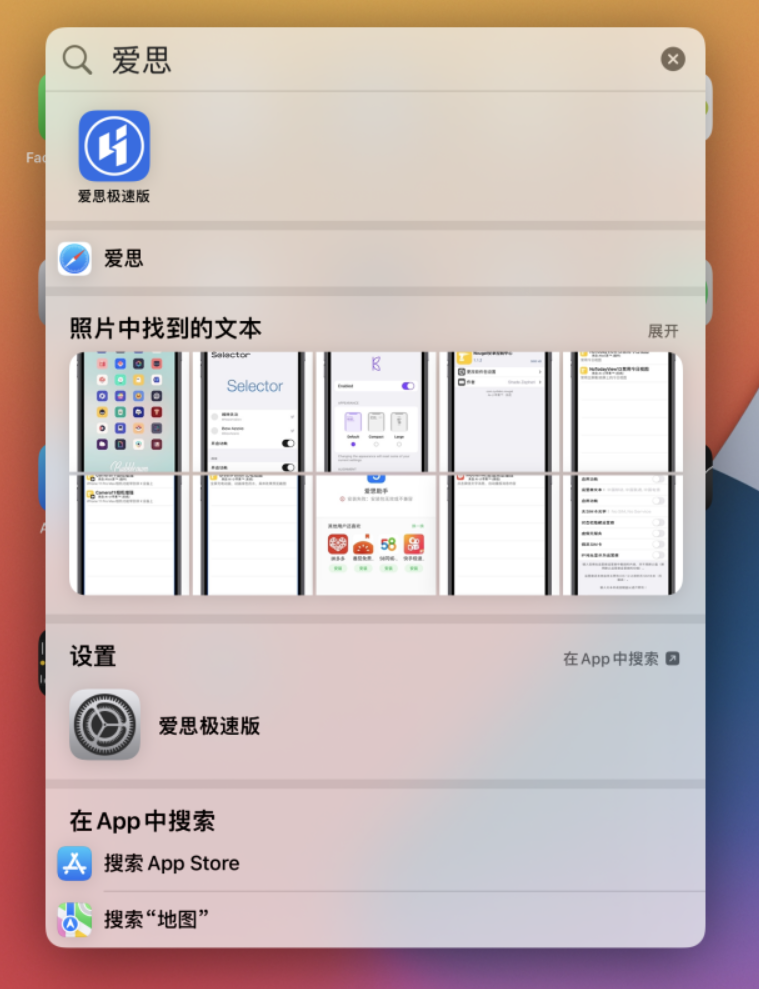 庆阳苹果手机维修分享小技巧 