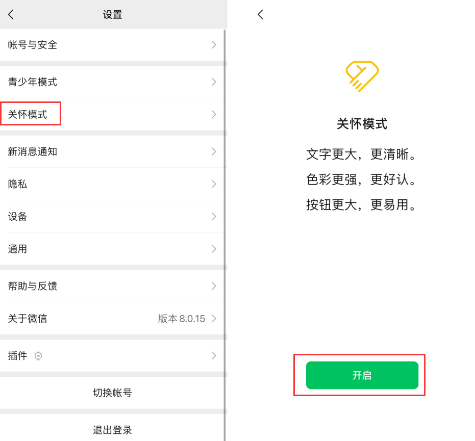 庆阳苹果手机维修分享iOS 版微信新功能“关怀模式”：一键放大字体和图标 