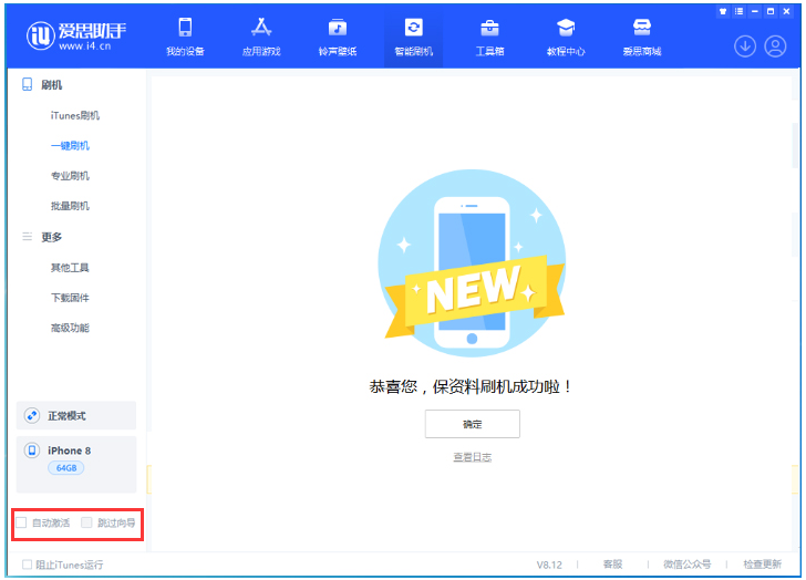 庆阳苹果手机维修分享iOS 16.7.1正式版升级 