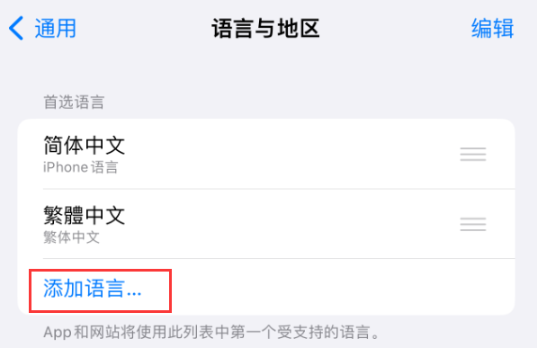 庆阳苹果手机维修分享在 iPhone 上使用 Safari 浏览器翻译网页 