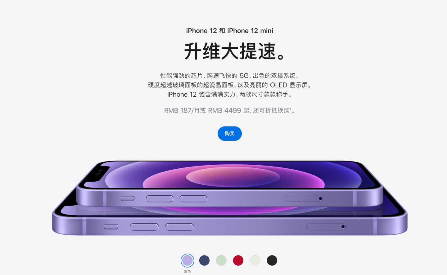 庆阳苹果手机维修分享 iPhone 12 系列价格降了多少 