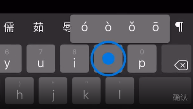 庆阳苹果手机维修分享iPad 键盘输入的三个小技巧 