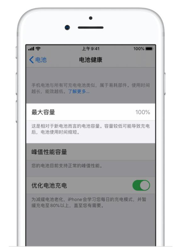 庆阳苹果手机维修分享iPhone电池健康度是否需要过分关注 