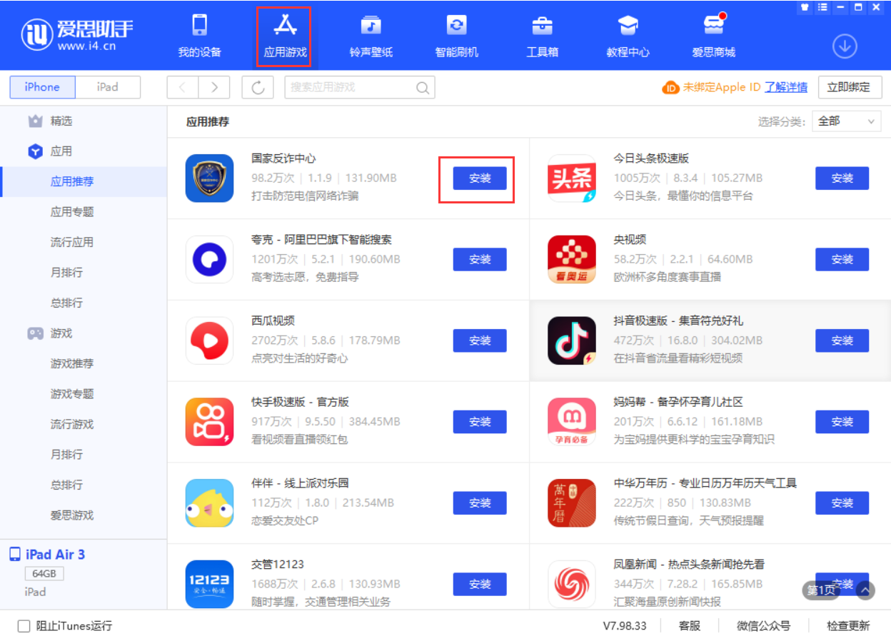 庆阳苹果手机维修分享iPhone 从 iOS 15 降级到 iOS 14.7/14.7.1 之后无法下载更新应用怎么办 