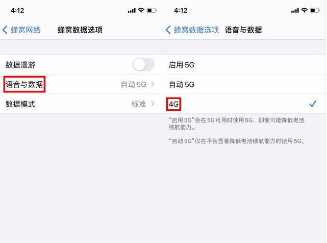 庆阳苹果手机维修分享iPhone使用5G更耗电吗 