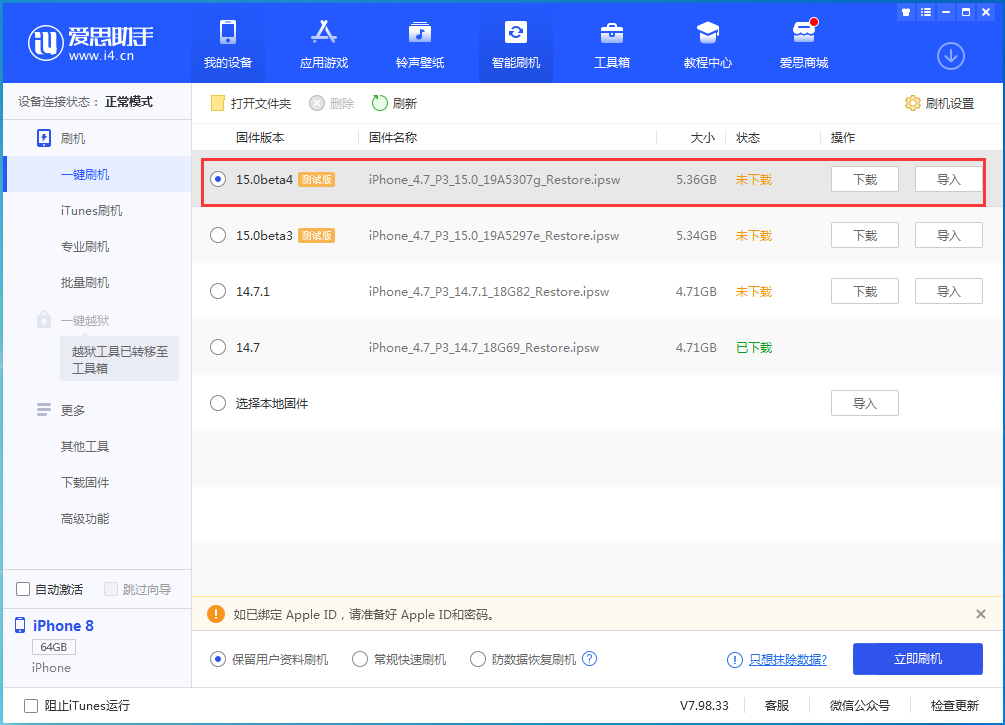 庆阳苹果手机维修分享iOS15 Beta4更新内容汇总 