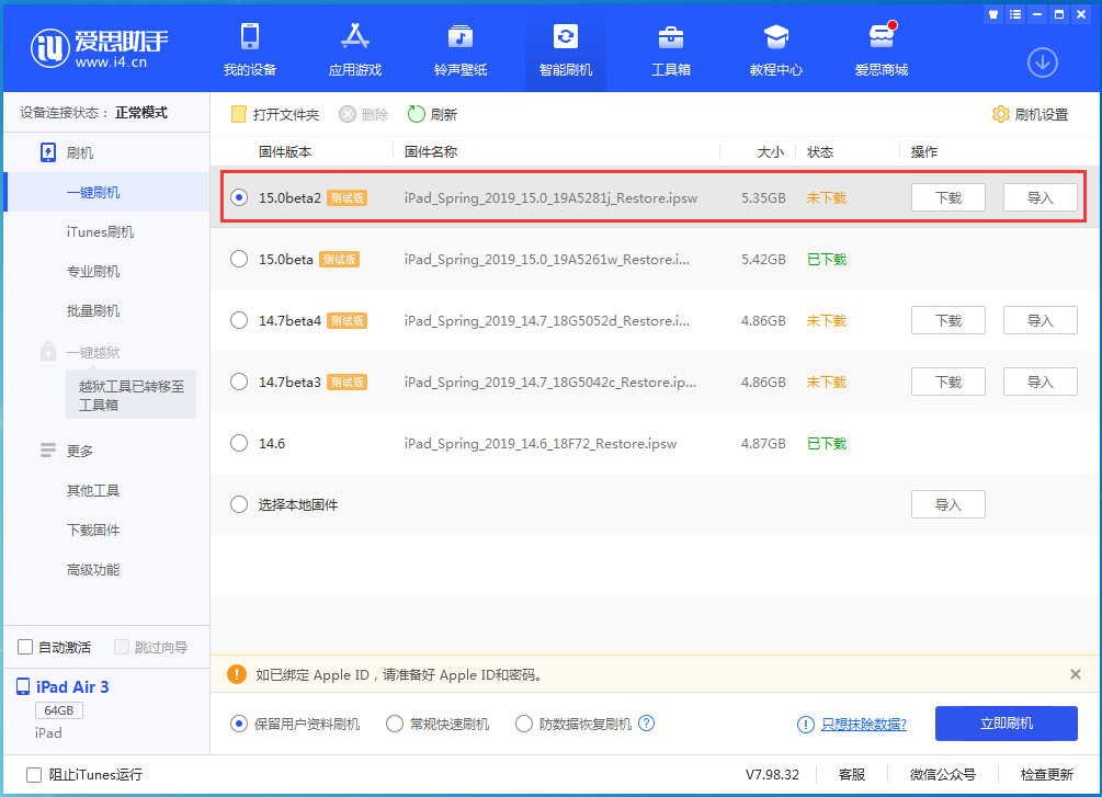 庆阳苹果手机维修分享iOS15 beta2修订版更新了什么内容 