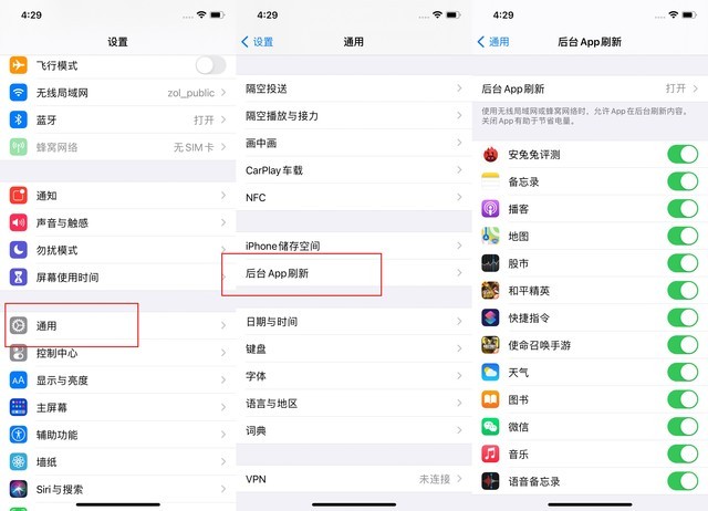 庆阳苹果手机维修分享苹果 iPhone 12 的省电小技巧 