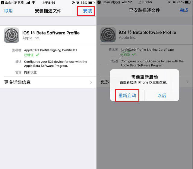 庆阳苹果手机维修分享iOS15 beta2修订版更新了什么内容 