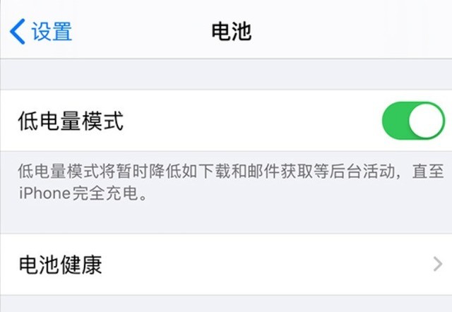 庆阳苹果手机维修分享苹果 iPhone 12 的省电小技巧 