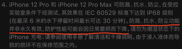 庆阳苹果手机维修分享为什么 iPhone 标明防水仍有可能进水损坏 