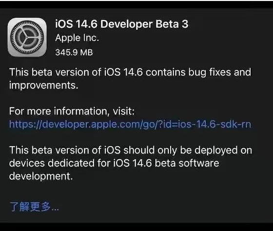 庆阳苹果手机维修分享iOS14.6正式版什么时候来 