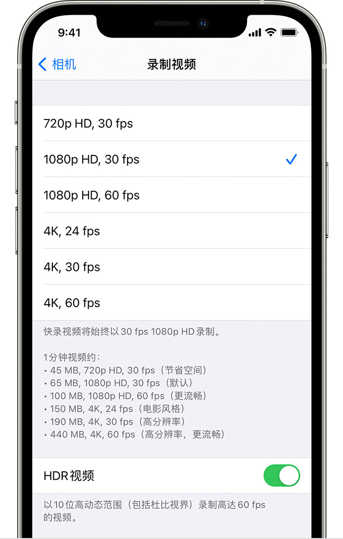 庆阳苹果手机维修分享如何在 iPhone 上播放和录制 HDR 视频 