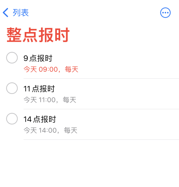 庆阳苹果手机维修分享如何在 iPhone 上设置整点报时提醒 