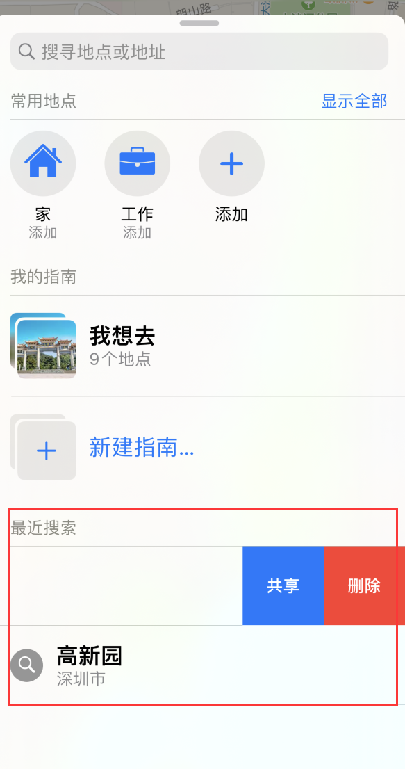 庆阳苹果手机维修分享保护个人隐私 