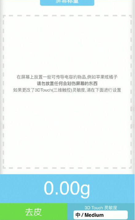 庆阳苹果手机维修分享iPhone手机称重的步骤 