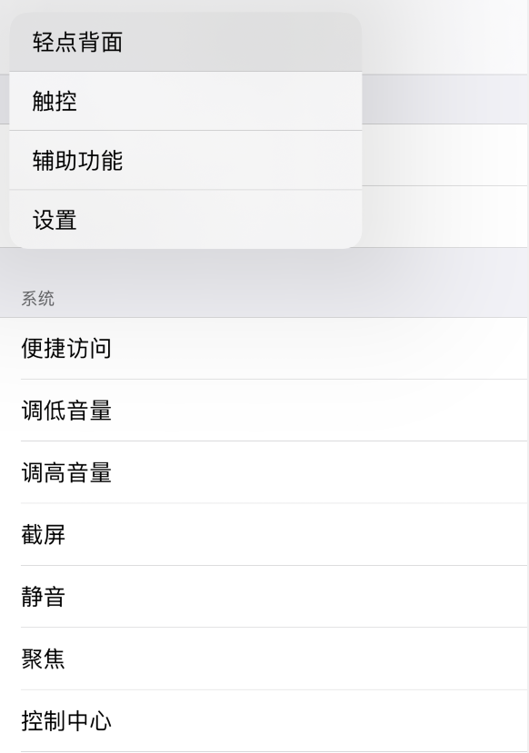 庆阳苹果手机维修分享iOS 14 值得了解的 6 个细节设置 