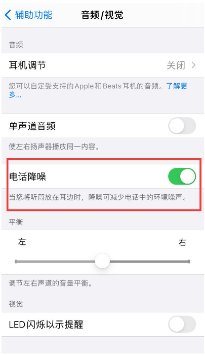 庆阳苹果手机维修分享iPhone12 扬声器有杂音怎么办 