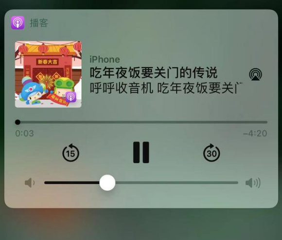 庆阳苹果手机维修分享让 Siri 陪你过春节 