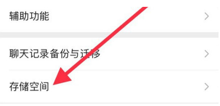 庆阳苹果手机维修分享iPhone12清微信缓存方法 