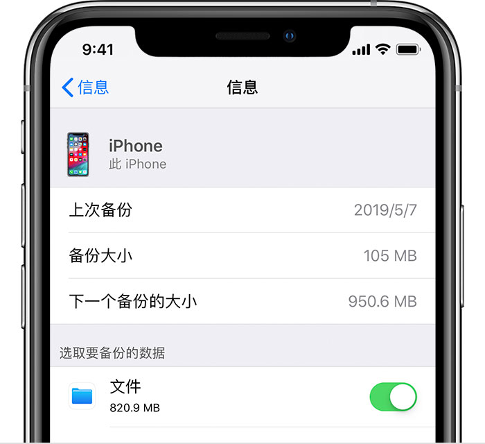 庆阳苹果手机维修分享iPhone 显示“备份失败”应如何解决 