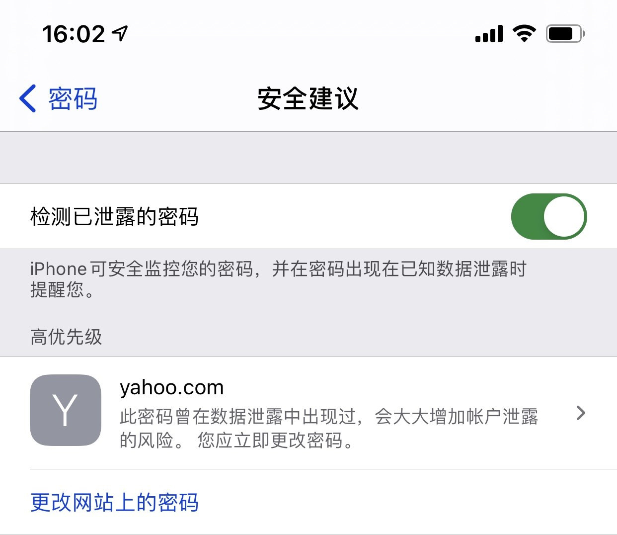 庆阳苹果手机维修分享iCloud 钥匙串有什么用 