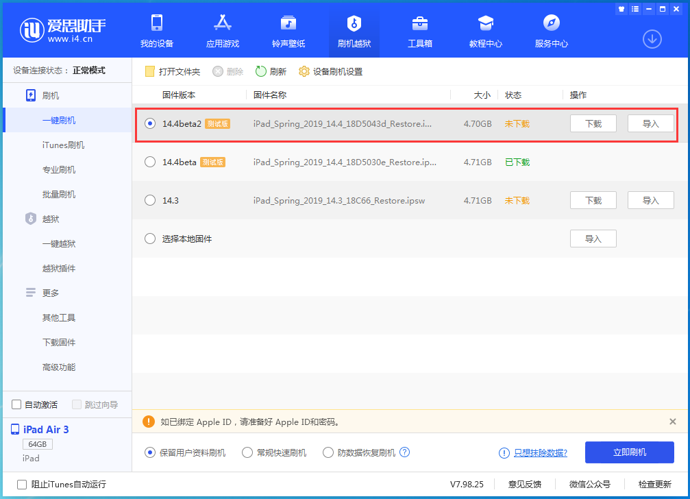 庆阳苹果手机维修分享iOS 14.4 Beta 2更新内容及升级方法 