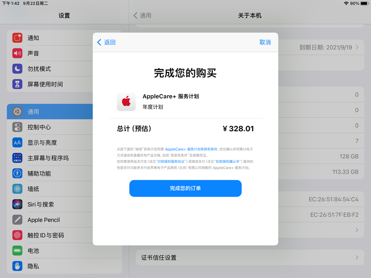 庆阳苹果手机维修分享AppleCare+ 有哪些升级服务内容 